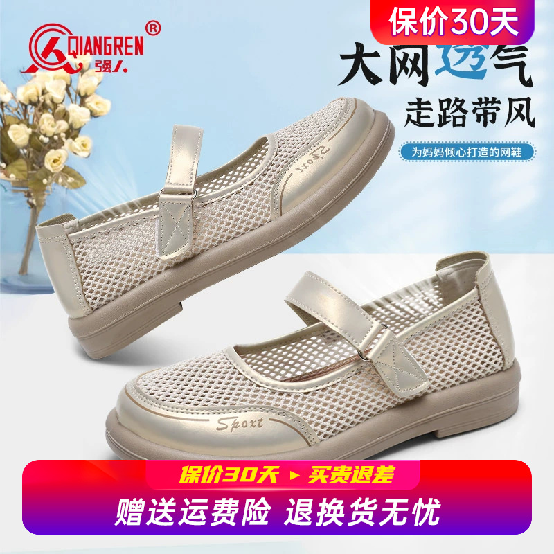 强人3515女鞋玛丽珍凉鞋女夏季透气镂空网面鞋舒适浅口平底妈妈鞋