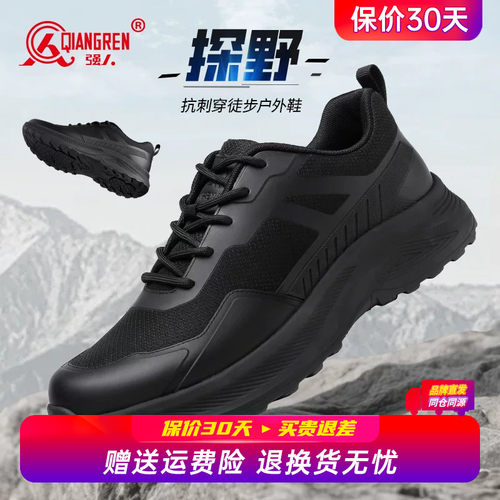 强人3515训练鞋男全黑公务通勤鞋户外徒步登山鞋耐磨运动休闲鞋子