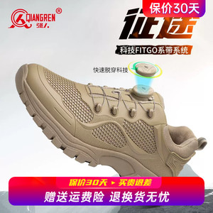 强人3515正品训练鞋男快速穿脱通勤鞋徒步运动跑步休闲户外登山鞋