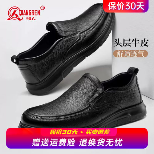 强人3515休闲皮鞋男真皮一脚蹬男鞋夏透气软底皮凉鞋夏季镂空薄款