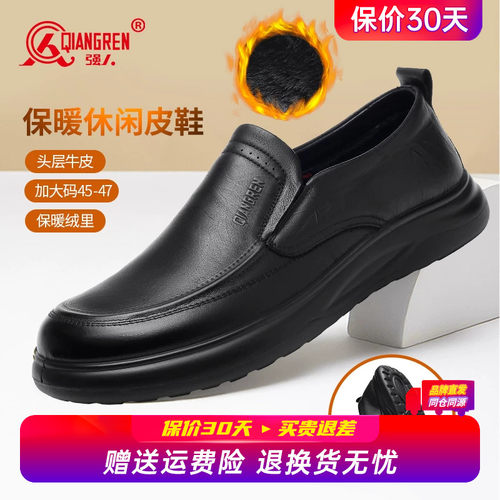 强人3515大码皮鞋男冬季加绒保暖棉鞋一脚蹬45码46软底真皮加大47
