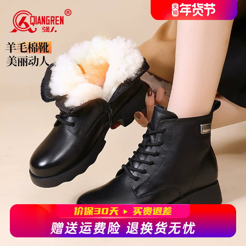 强人3515羊毛女靴2025新款马丁靴女冬季棉鞋加绒保暖短靴真皮靴子,女鞋,马丁靴,淘宝优惠券,粉丝福利购,淘宝优惠卷