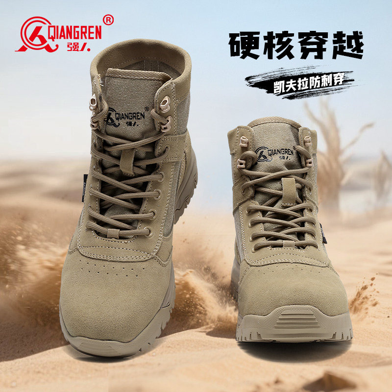强人3515沙漠靴男秋季高帮透气战术靴徒步户外登山鞋防刺穿工装靴