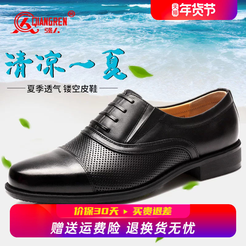 强人3515夏季三接头凉皮鞋男真皮商务正装鞋透气镂空三节头皮凉鞋,流行男鞋,正装皮鞋,淘宝优惠券,粉丝福利购,淘宝优惠卷