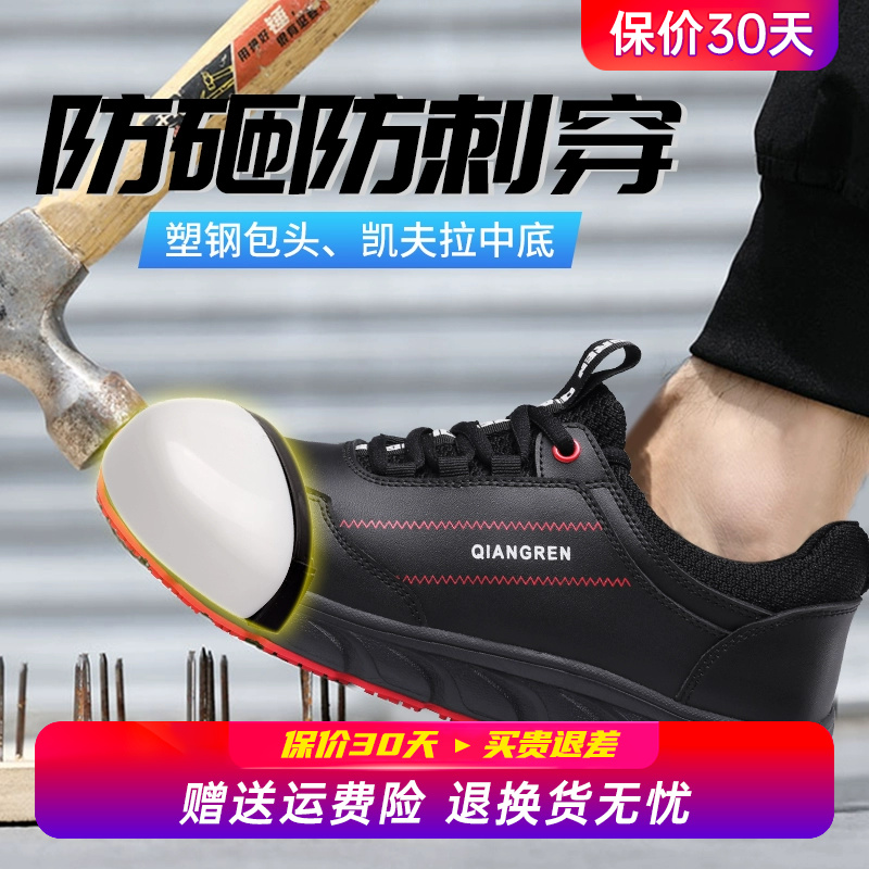 强人3515劳保鞋男防砸防刺穿时尚运动鞋舒适工地鞋轻便电工绝缘鞋