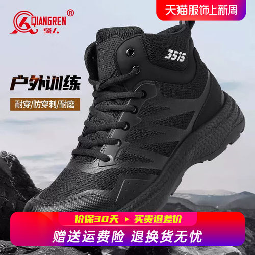 强人3515马丁靴男户外登山鞋徒步鞋训练鞋黑色高帮休闲鞋透气男靴
