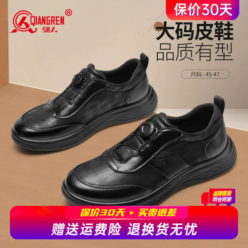 强人3515男鞋大码运动皮鞋男45休闲软底透气47全黑46公务通勤皮鞋