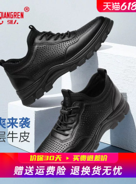 强人3515夏季运动鞋男真皮镂空透气男鞋夏天黑色软底商务运动皮鞋
