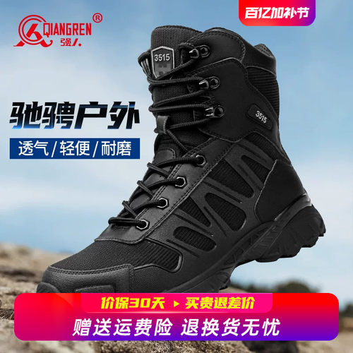 强人3515训练靴高帮男士户外靴子透气耐磨通勤黑色登山靴男马丁靴