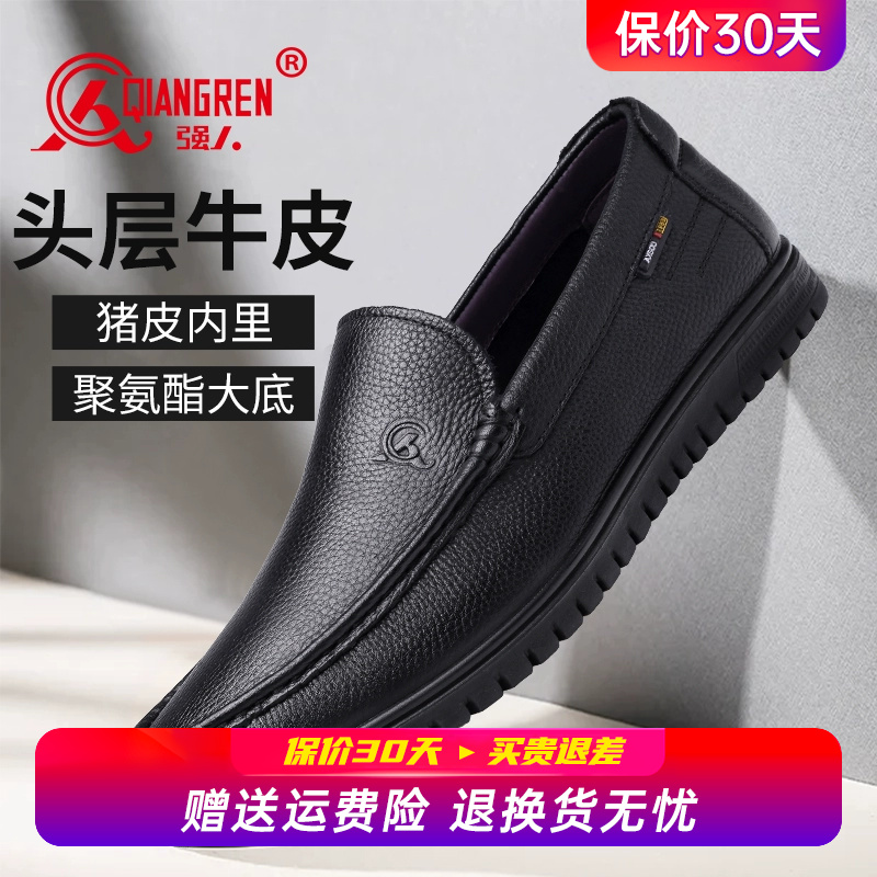 强人3515豆豆鞋皮鞋男真皮透气一脚蹬驾车鞋软底舒适休闲爸爸鞋男