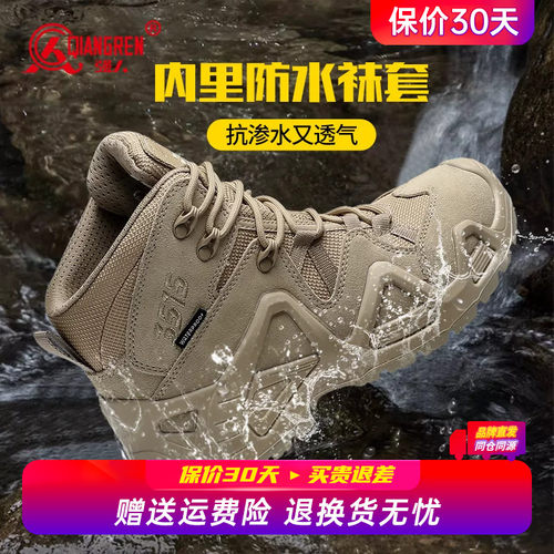 强人3515户外登山鞋男防水耐磨工装靴防滑休闲靴中帮徒步鞋高帮鞋