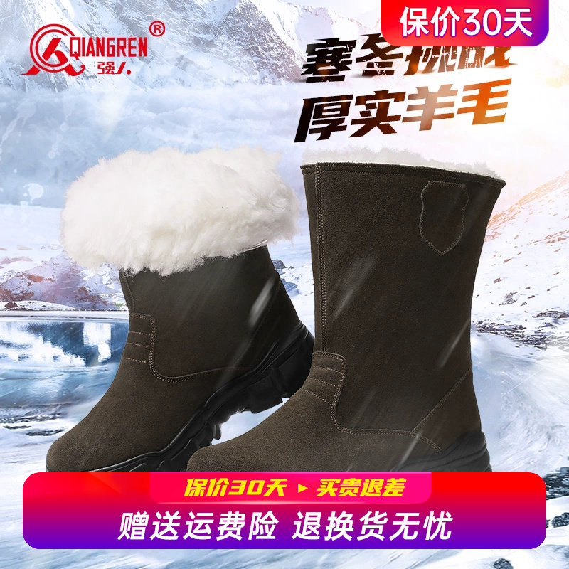 强人3515男靴东北雪地靴男羊毛皮毛一体加厚蒙古靴冬季真皮保暖靴