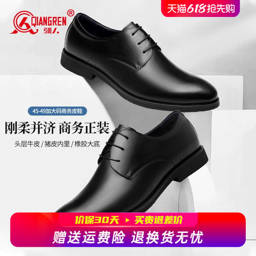 强人3515大码男鞋真皮商务皮鞋男45码46软底47加大码48正装皮鞋49