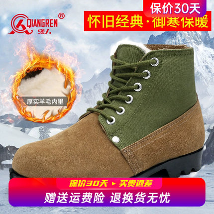 强人3515棉鞋男冬季羊毛保暖男毛皮鞋真皮加绒劳保大头棉鞋爸爸鞋