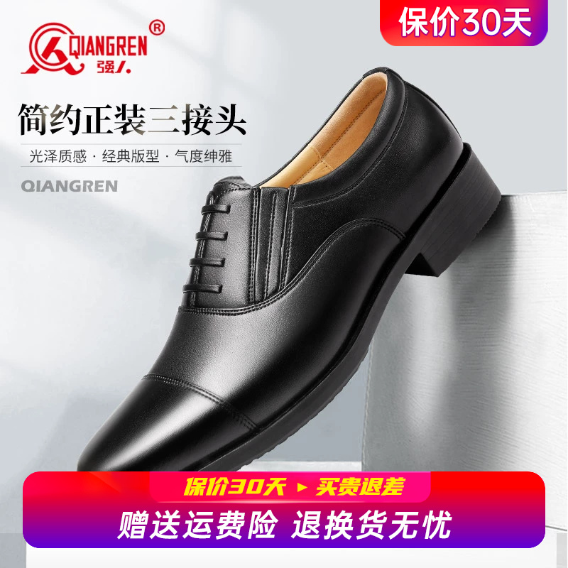 3515强人正品三接头皮鞋男商务正装皮鞋休闲软底透气三节头德比鞋