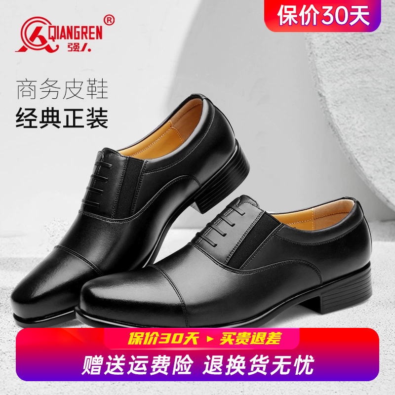 3515强人正品三接头皮鞋男春秋透气商务正装德比三节头休闲皮鞋男