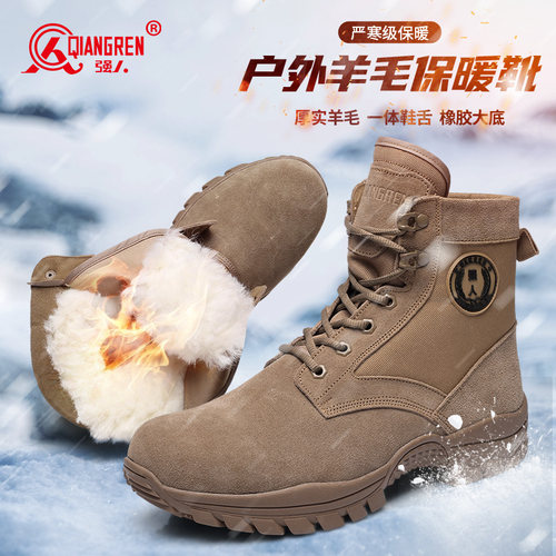 强人3515羊毛靴男冬季羊毛棉鞋加厚保暖高帮战术靴沙漠靴雪地靴男