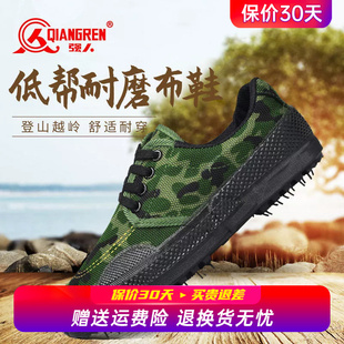 干活鞋 防滑耐磨透气劳保布鞋 男工地劳动工作训练鞋 强人3515解放鞋