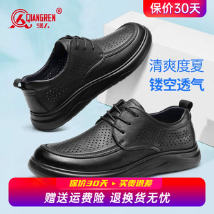 男镂空透气夏季 男真皮商务休闲皮鞋 工作鞋 皮凉鞋 男款 强人3515皮鞋