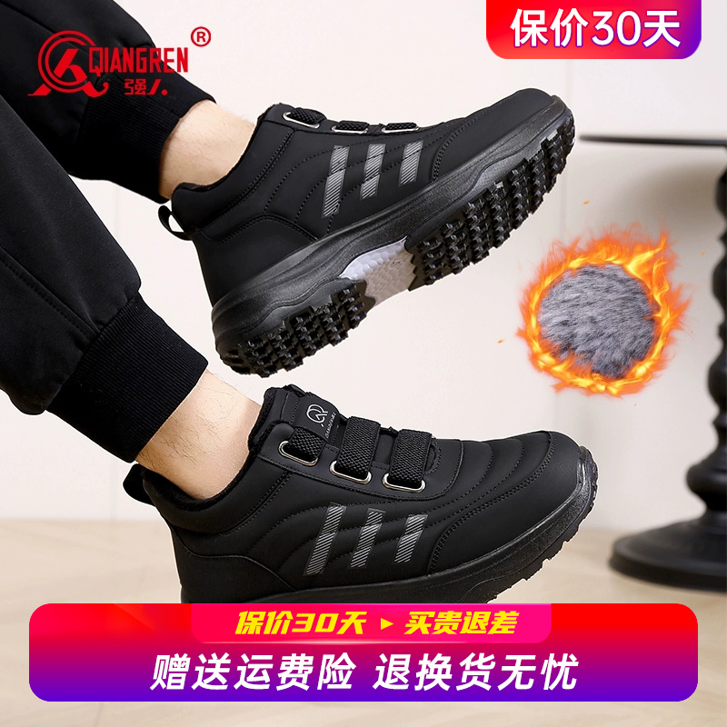 强人3515男鞋冬季北京布鞋男款厚底运动鞋加绒保暖棉鞋软底健步鞋