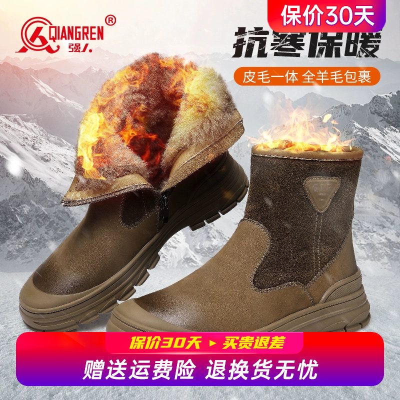 强人3515雪地靴男皮毛一体男鞋冬季保暖羊毛靴加绒加厚东北大棉鞋