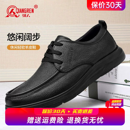 强人3515男鞋软底透气皮鞋男真皮商务休闲皮鞋羊皮上班鞋工作皮鞋