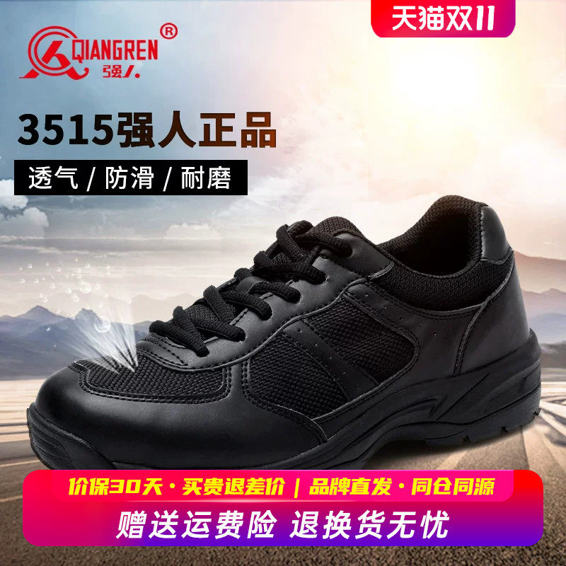 强人3515正品训练鞋男网面透气体能运动鞋新式黑色户外通勤工作鞋