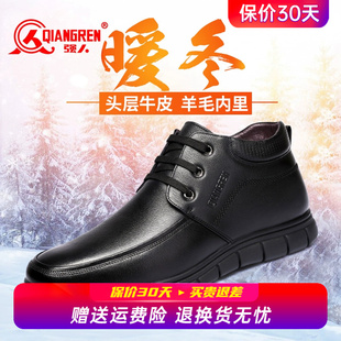 羊毛棉皮鞋 强人3515皮鞋 男真皮软底休闲套脚棉鞋 加绒保暖鞋 男冬季