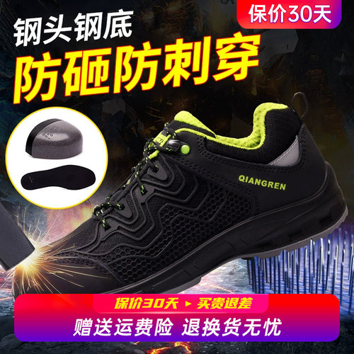 强人3515劳保鞋男工鞋透气耐磨防砸防刺穿工地鞋钢包头耐磨工作鞋