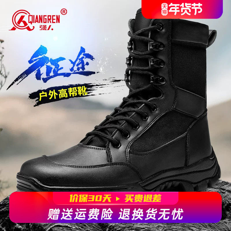 强人3515新式训练靴男款保安靴春秋高帮户外战术靴耐磨黑色工装靴,流行男鞋,时装靴,淘宝优惠券,粉丝福利购,淘宝优惠卷