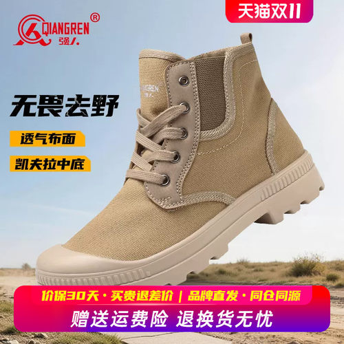 强人3515男鞋高帮解放鞋男户外工作劳保鞋工地劳动胶鞋耐磨帆布鞋