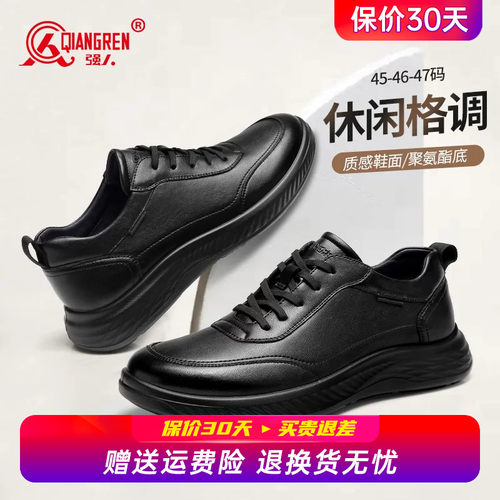强人3515加大码男鞋47全黑公务运动鞋男45码休闲皮鞋46软底大码鞋