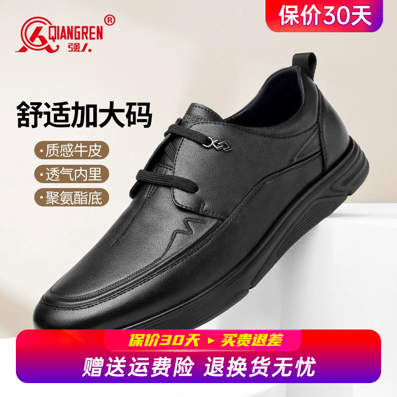 强人3515大码皮鞋男45商务休闲鞋46真皮透气软底47码加肥加大男鞋