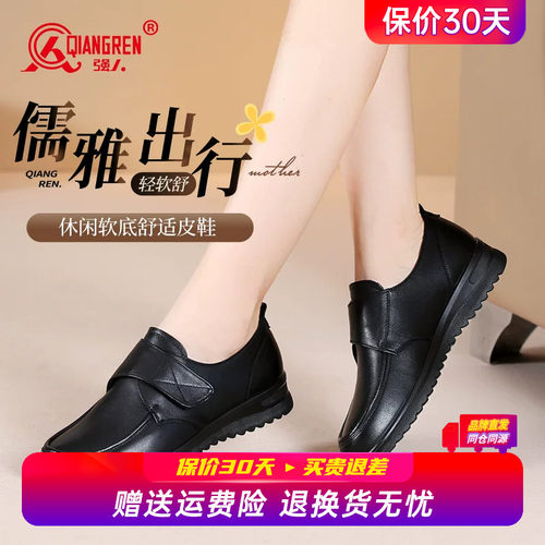 强人3515女鞋真皮软底乐福鞋舒适平底单鞋一脚蹬魔术贴休闲皮鞋女