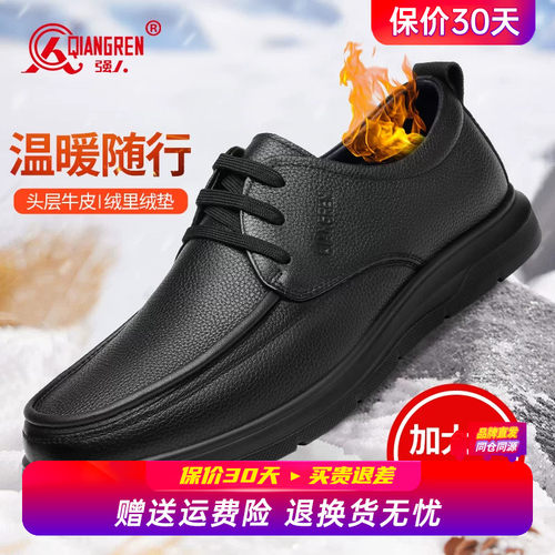 强人3515加大码皮鞋男46加绒保暖休闲棉鞋47软底真皮冬季棉皮鞋48