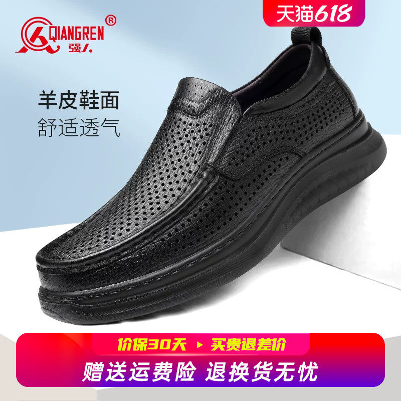 强人3515夏季凉皮鞋男2026新款休闲镂空皮鞋男透气凉鞋真皮洞洞鞋
