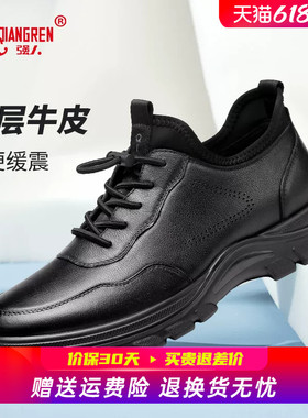 强人3515男鞋运动皮鞋男真皮软底夏季透气商务休闲鞋全黑色通勤鞋