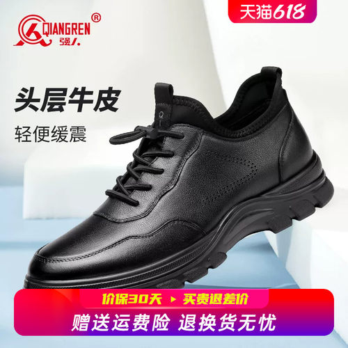 强人3515男鞋运动皮鞋男真皮软底夏季透气商务休闲鞋全黑色通勤鞋