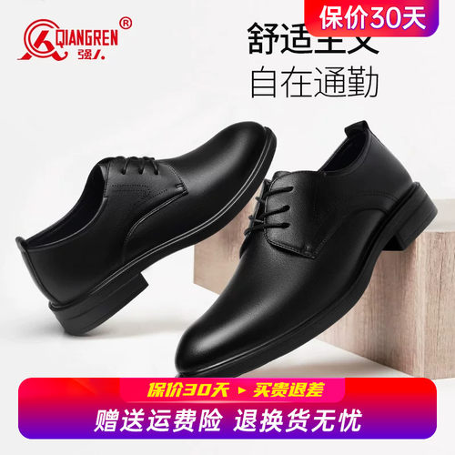 强人3515皮鞋男士商务休闲鞋系带透气单鞋软皮软底黑色通勤工作鞋