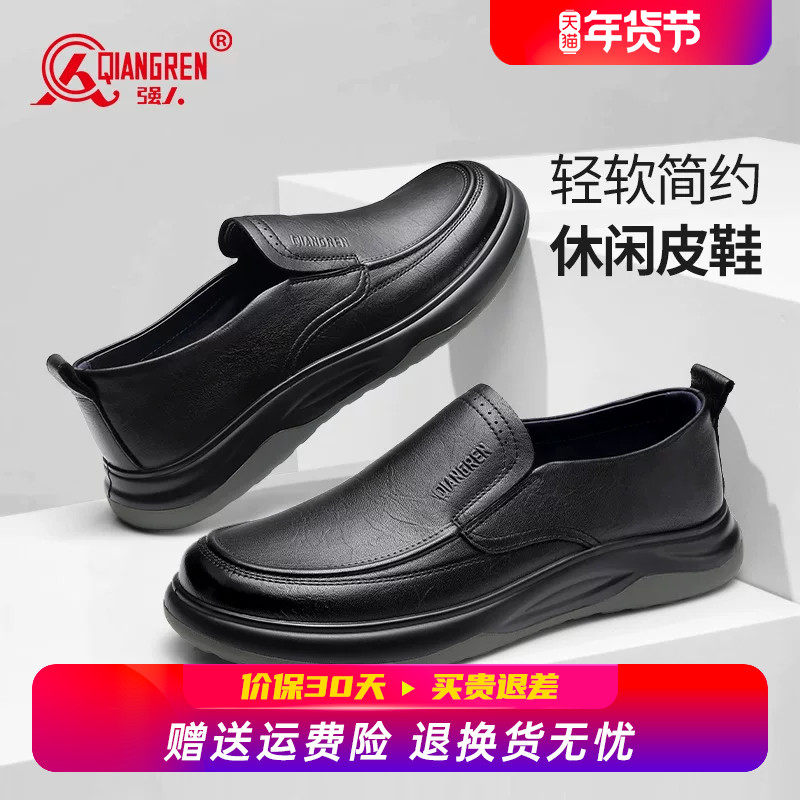 强人3515皮鞋男商务休闲鞋上班鞋柔软羊皮鞋一脚蹬男鞋软底乐福鞋,流行男鞋,休闲皮鞋,淘宝优惠券,粉丝福利购,淘宝优惠卷