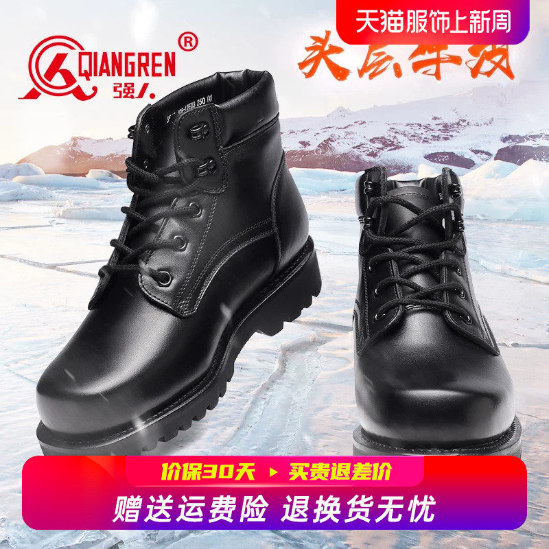 强人3515皮靴男冬季加厚羊毛保暖真皮棉鞋牛皮棉靴皮毛一体棉皮鞋