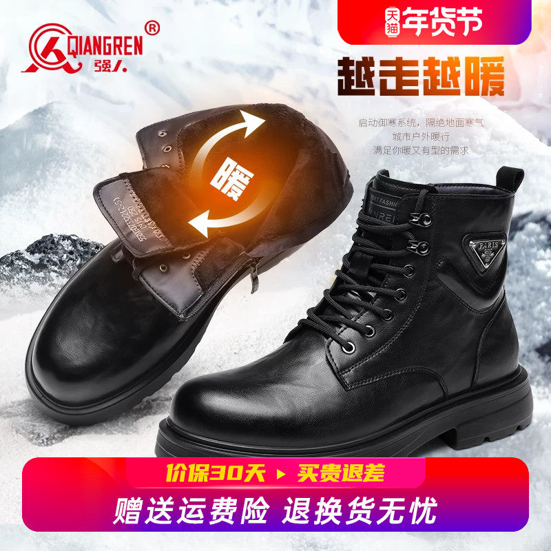 强人3515男靴英伦马丁靴男高帮皮鞋秋冬加绒短靴工装皮靴保暖棉鞋,流行男鞋,马丁靴,淘宝优惠券,粉丝福利购,淘宝优惠卷