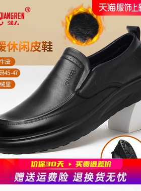 强人3515大码皮鞋男冬季加绒保暖棉鞋一脚蹬45码46软底真皮加大47