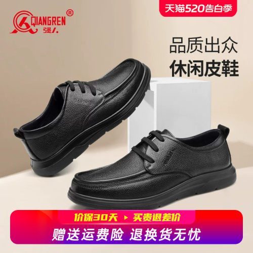 强人3515皮鞋男真皮商务休闲鞋45透气软底46牛皮47加大48大码男鞋