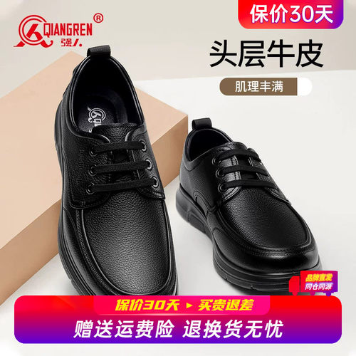 强人3515皮鞋男真皮透气通勤商务休闲鞋头层牛皮软底舒适工作皮鞋