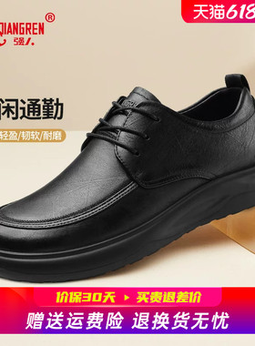强人3515男鞋2026春季新款商务休闲皮鞋男真皮软底透气工作通勤鞋