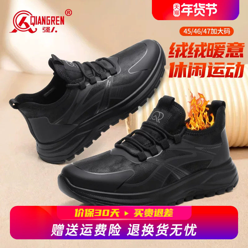 强人3515大码男鞋秋冬季加绒保暖棉鞋45运动鞋46加大47休闲跑步鞋,流行男鞋,时尚休闲鞋,淘宝优惠券,粉丝福利购,淘宝优惠卷