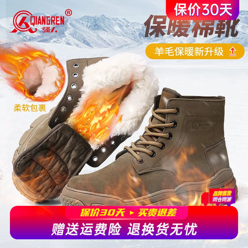 强人3515雪地靴男皮毛一体男鞋冬季加厚保暖羊毛靴翻毛皮高帮棉鞋