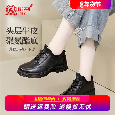 强人3515女鞋运动皮鞋女真皮冬季加绒工作鞋不累脚软底上班通勤鞋