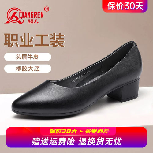 强人3515女鞋真皮职业工装单鞋女久站不累粗跟软底皮鞋舒适上班鞋